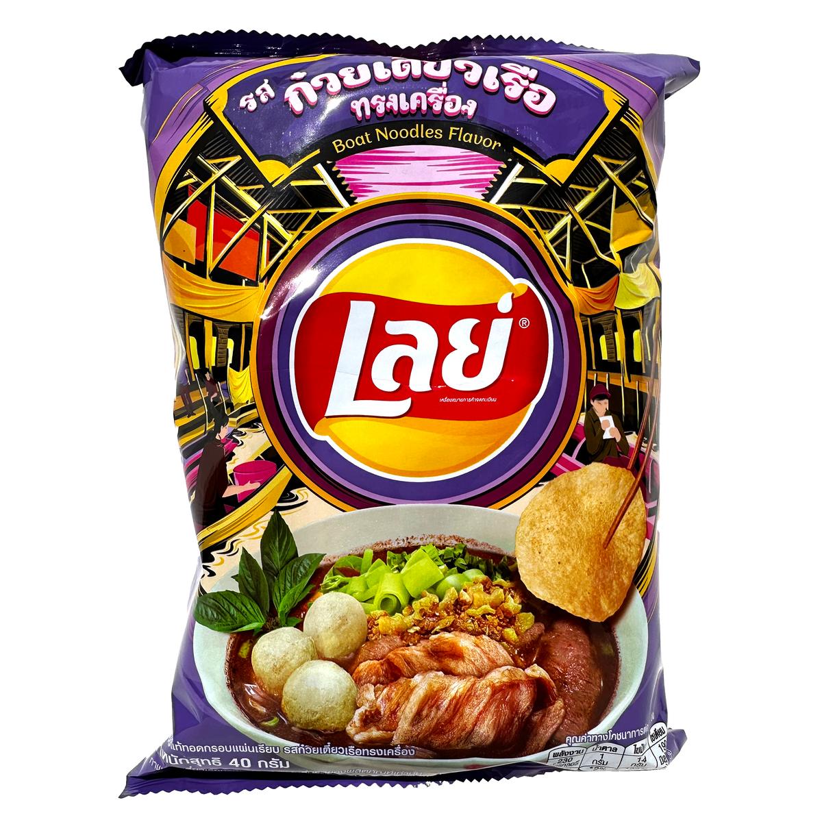 Lay's Potato Chips Thailand – Asian Veggies