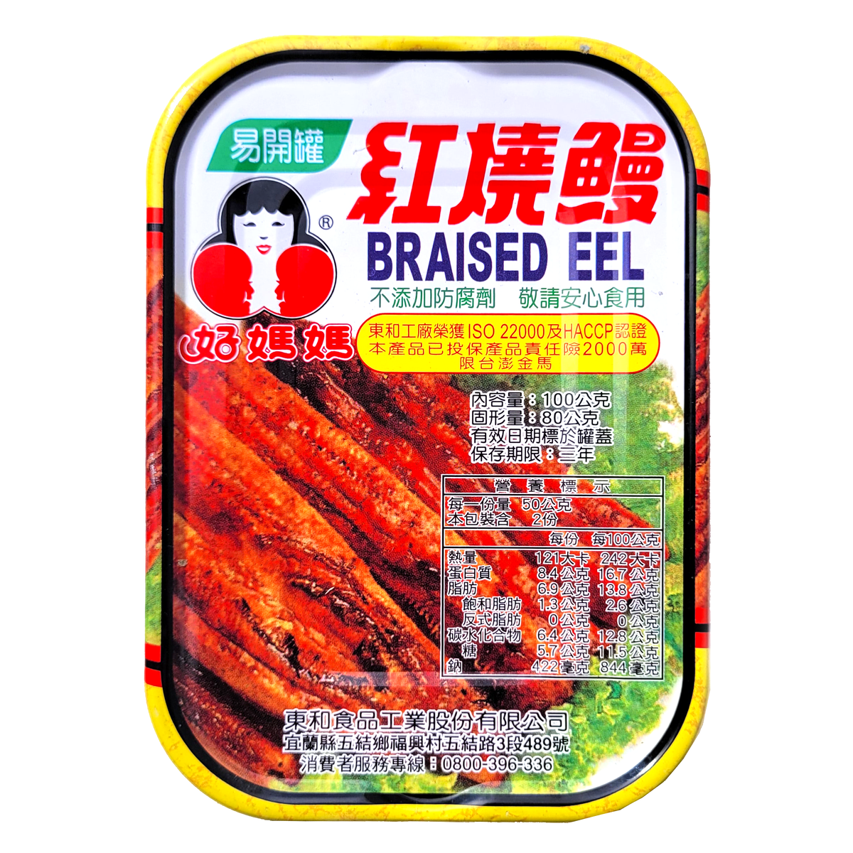 Tong Ho Canned Braised Eel Asian Veggies