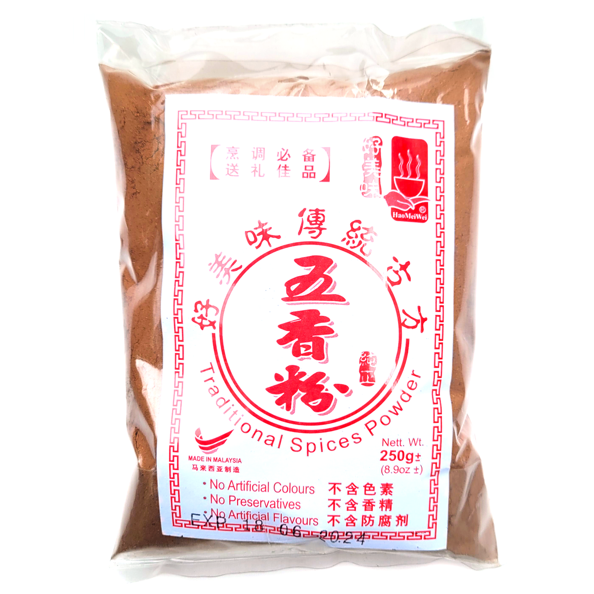 Malaysian Traditional Spices Powder (Five Spice) oz – Asian