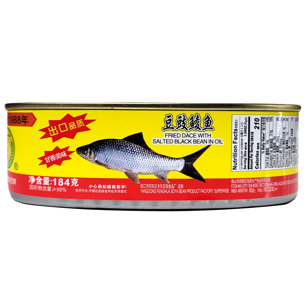 Red Plum Fried Dace with Salted Black Beans - 184 g – Asian Veggies