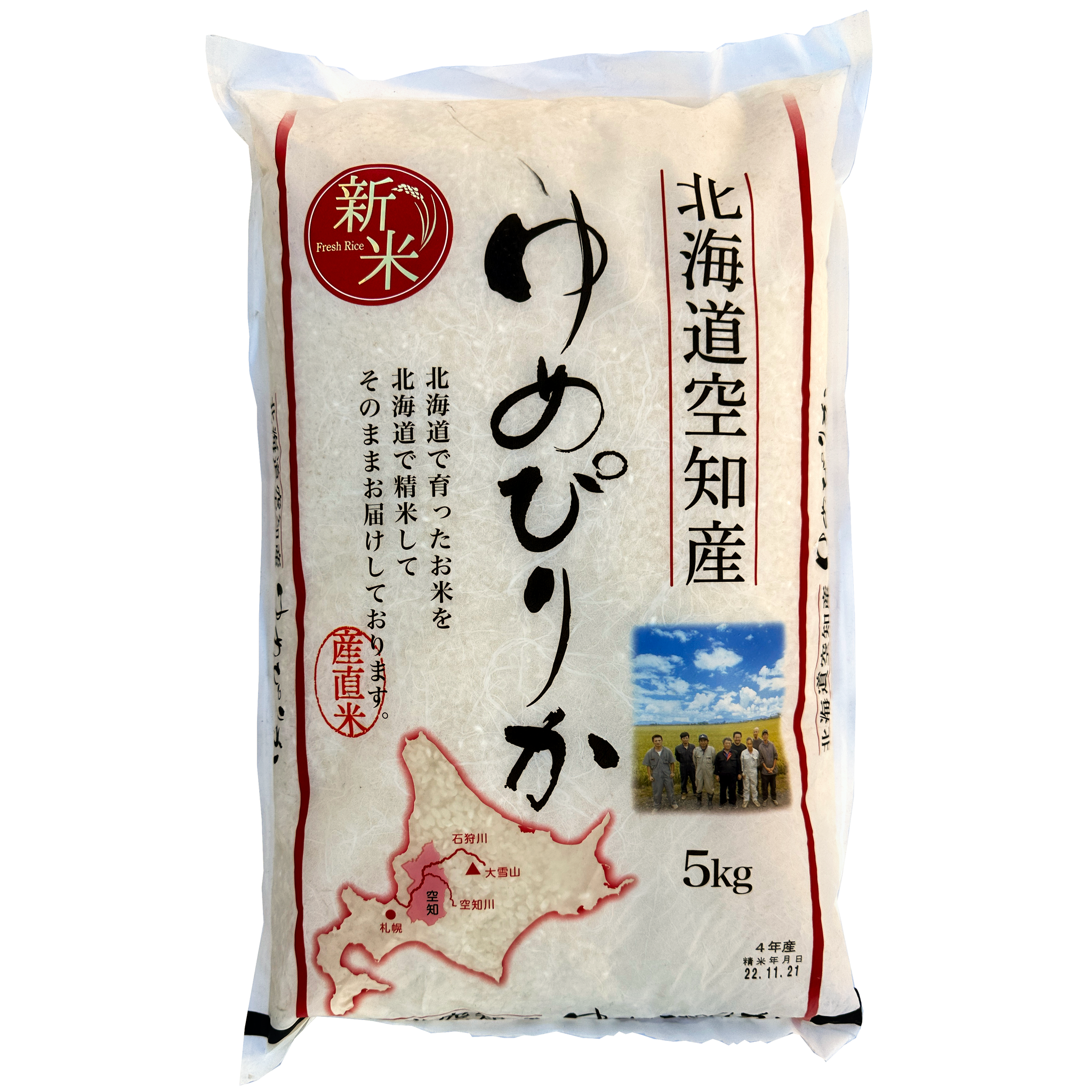 Jasmine Rice Yume Nishiki 5Kg Short Grain Rice